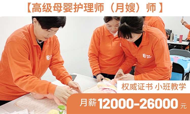 杭州三级育婴师培训机构