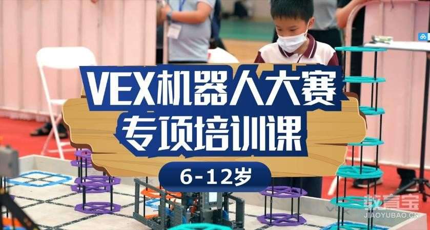 深圳VEX机器人课程