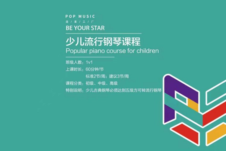 潍坊小孩钢琴培训机构