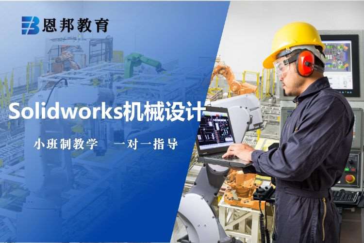上海Solidworks机械设计