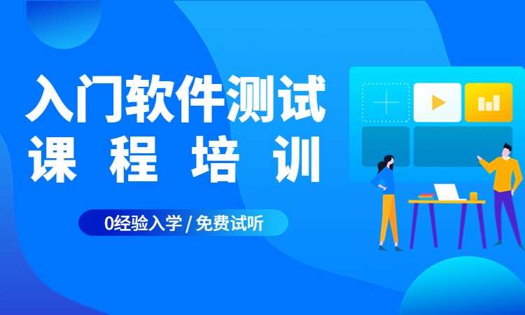 杭州博为峰·入门软件测试课程培训