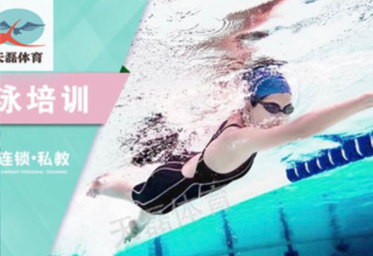 重庆游泳培训1对1私教课