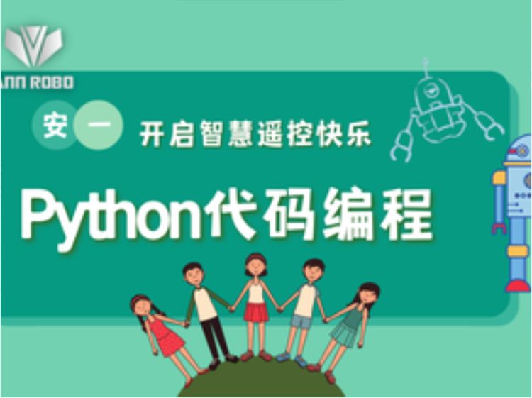 重庆Python代码编程