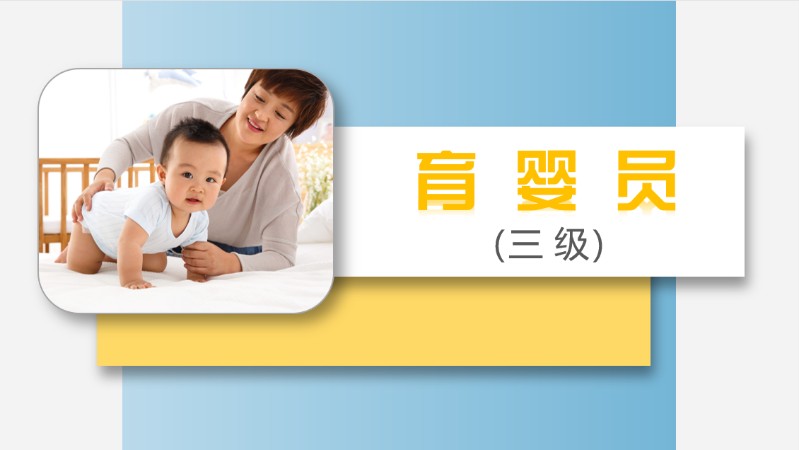 北京育婴师学校培训