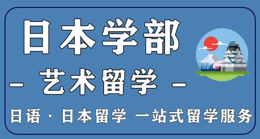杭州日本留学申请机构