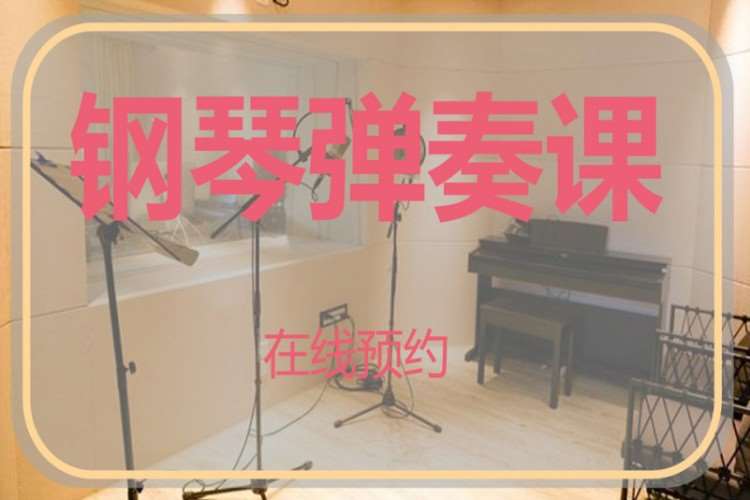 武汉儿童钢琴专业培训