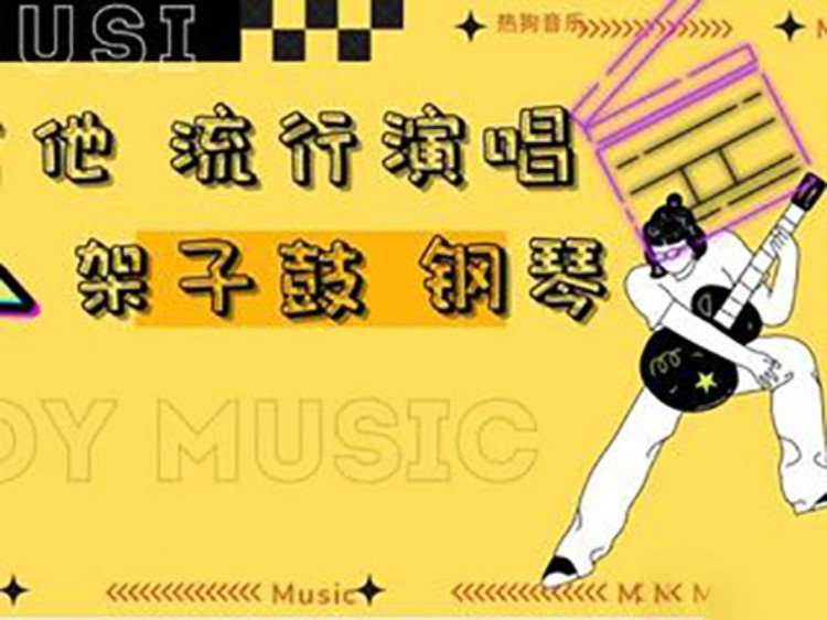 杭州成人流行演唱.钢琴.吉他.架子鼓精品课程
