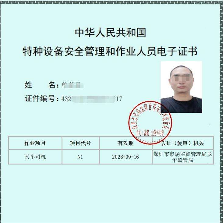 深圳叉车培训