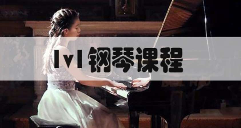 重庆流行即兴钢琴班