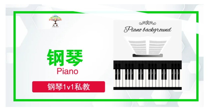 济南钢琴学习培训