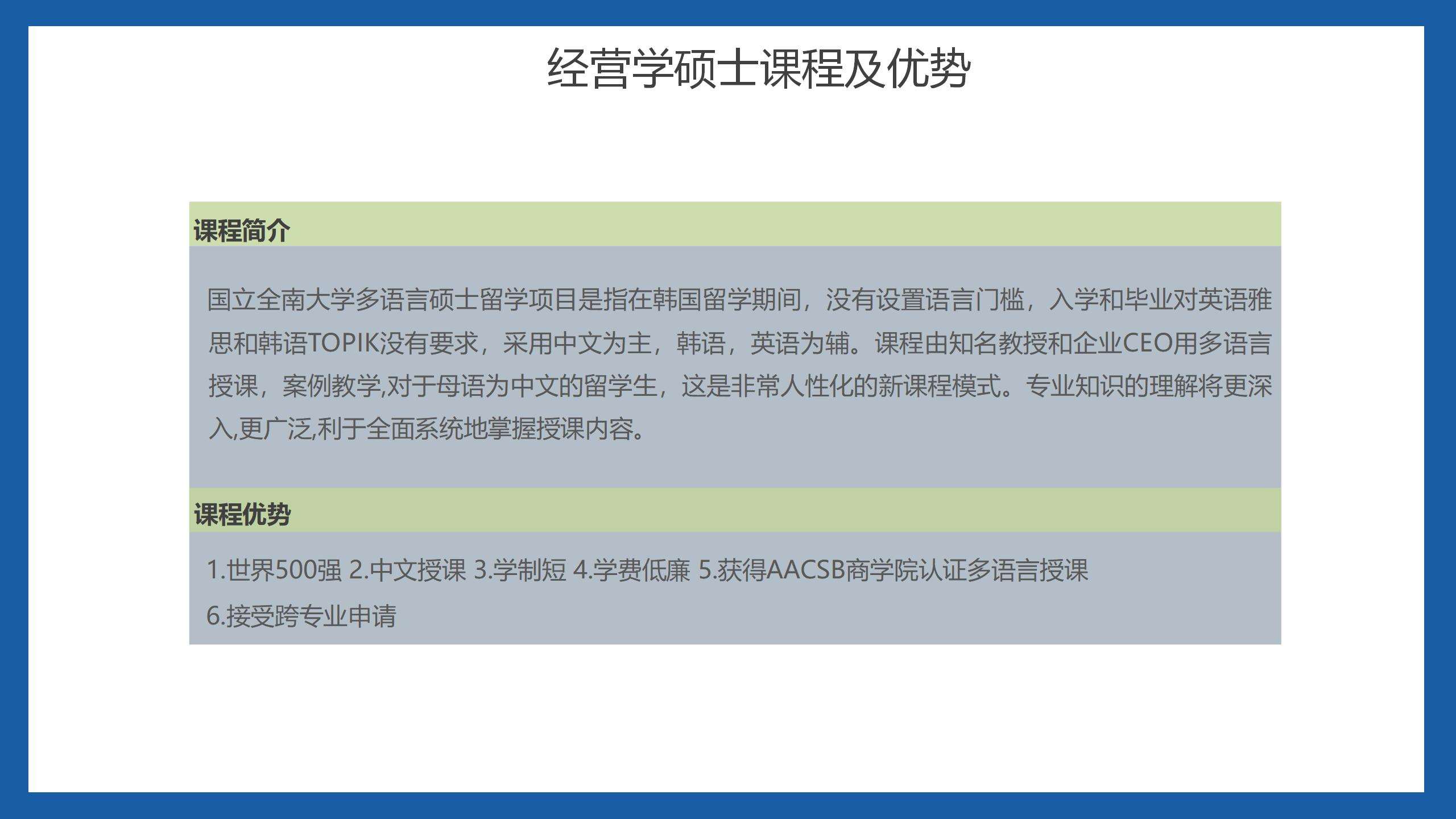 郑州全球工商管理学硕士