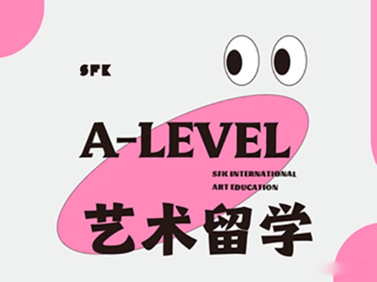 A-LEVEL国际艺术课程