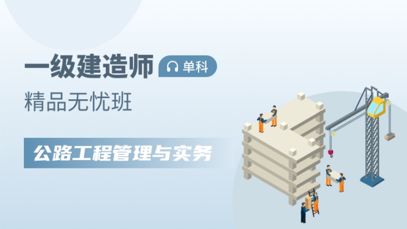 天津一级注册建造师培训