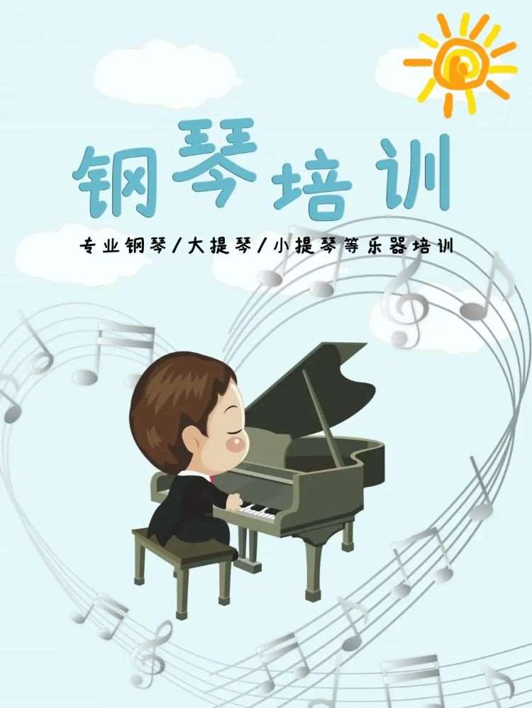西安钢琴课程
