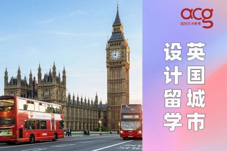 南京英国城市设计留学申请、城市设计作品集培训