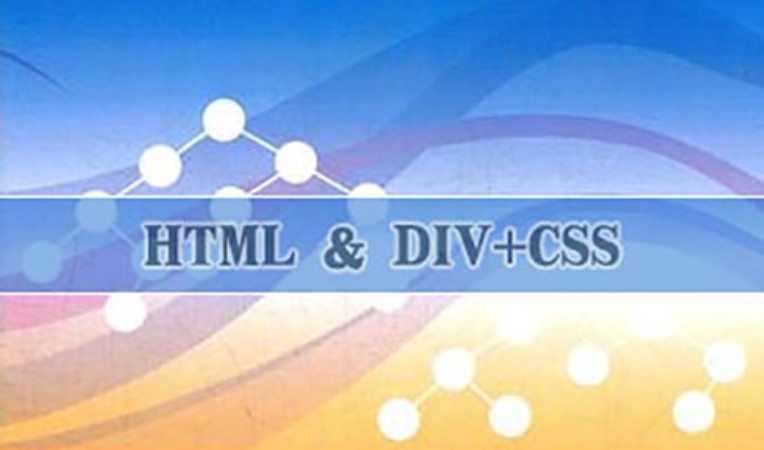 HTML+DIV+CSS网页布局班