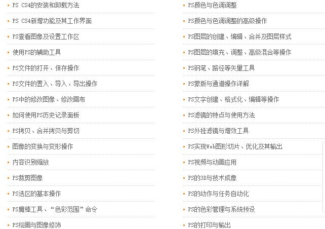 温州网站设计师班