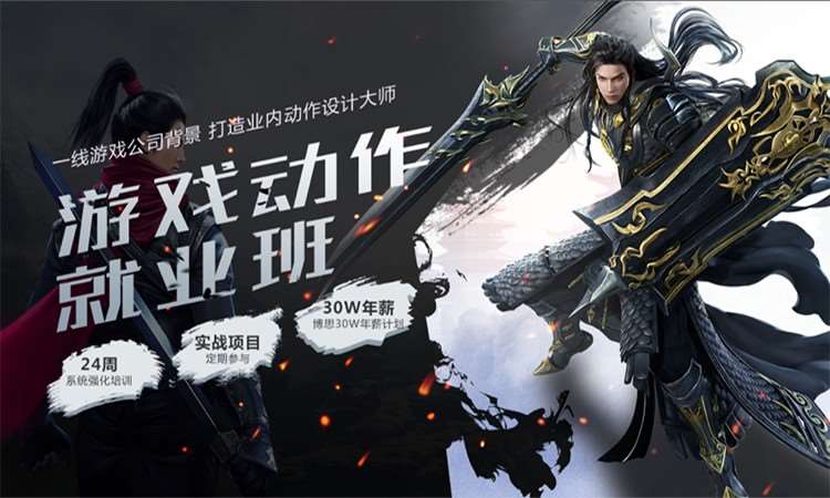 上海网页游戏开发入门