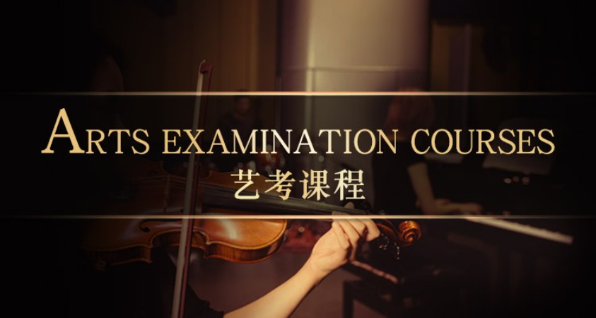 上海声乐高考辅导班