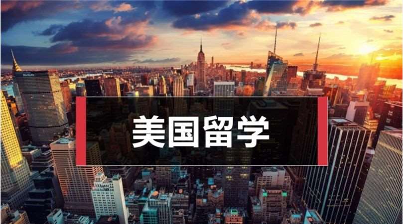 南京美国留学一站式申请服务