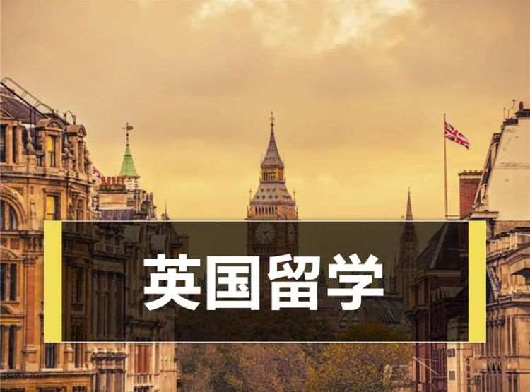 南京英国留学一站式申请服务