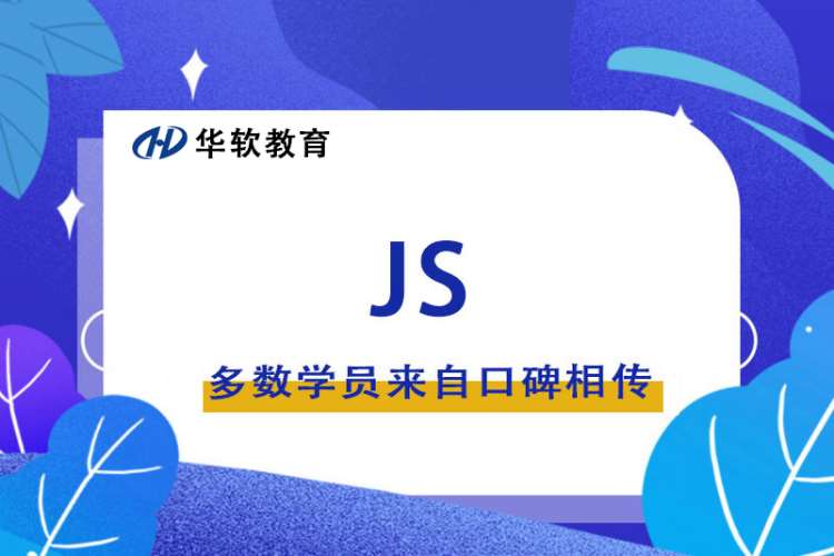 郑州学web前端编程开发