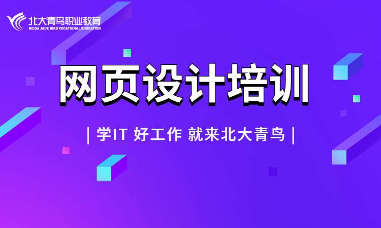 郑州网页设计电脑培训