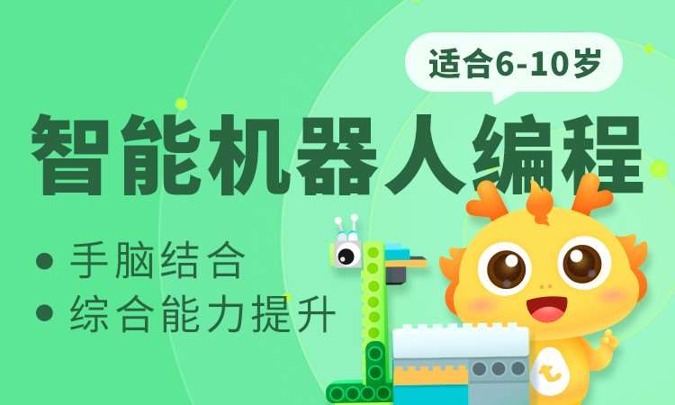 南京童程童美·智能机器人编程课程
