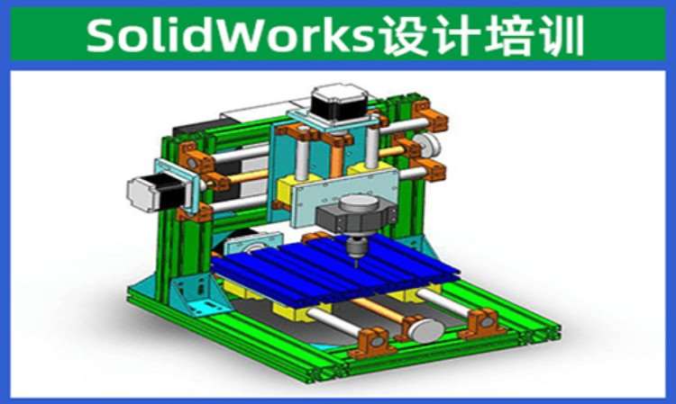 SolidWorks设计培训班