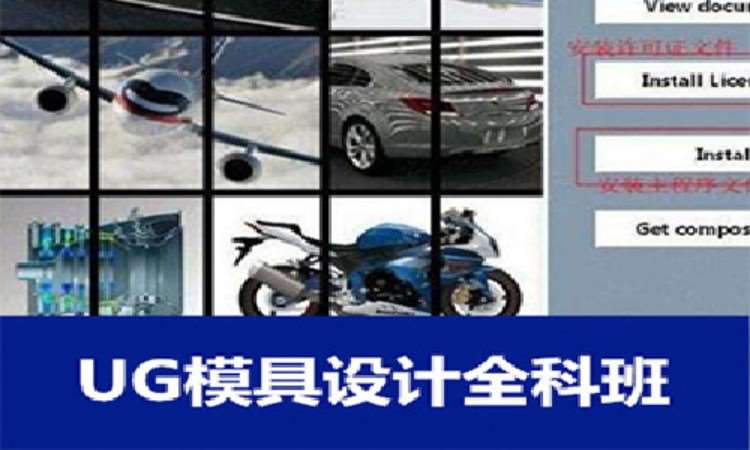 天津汽车模具设计培训