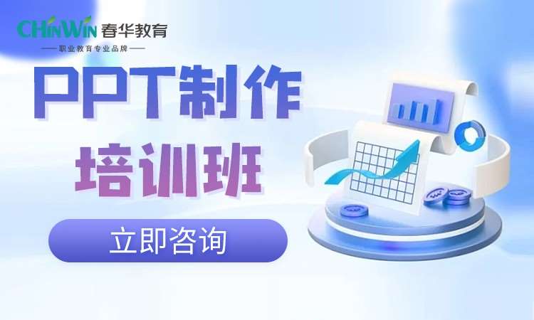 南京办公软件培训ppt