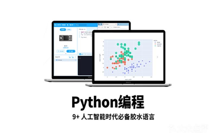 无锡【Python编程】AI语言代码编程入门