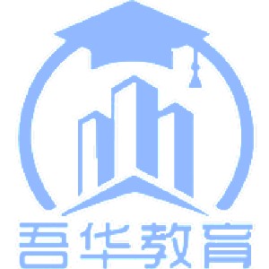 上海吾华教育