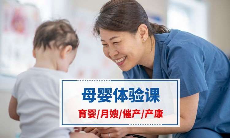 南京三级育婴师培训机构