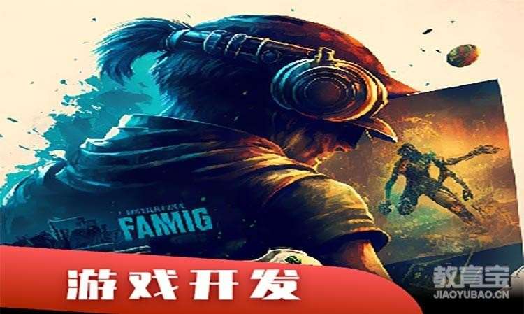 武汉火星时代·Unity3D游戏开发