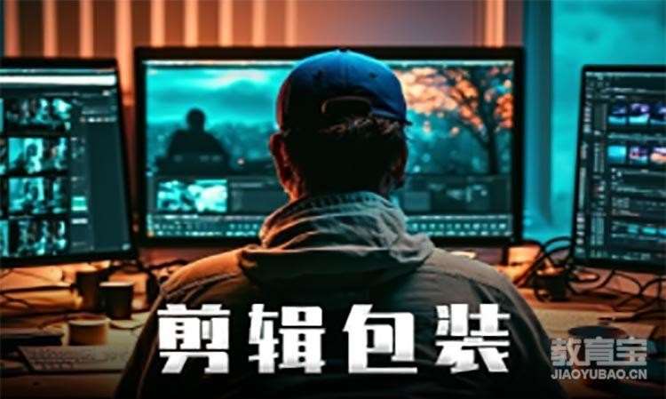 上海影视后期制作师培训