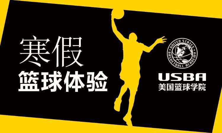 西安青少年培训篮球机构