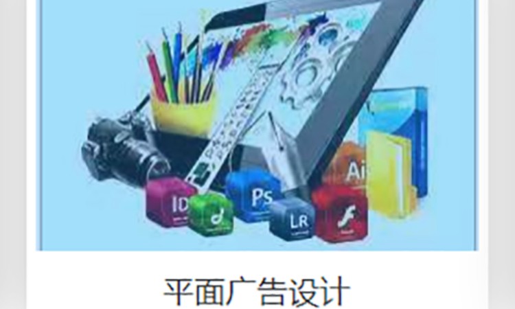 郑州广告设计培训