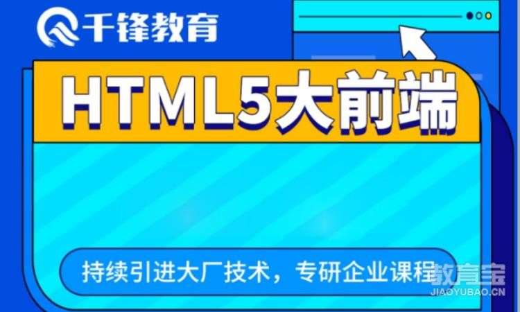 广州web全栈开发培训进阶版