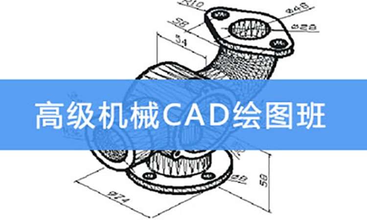 高级机械CAD绘图班