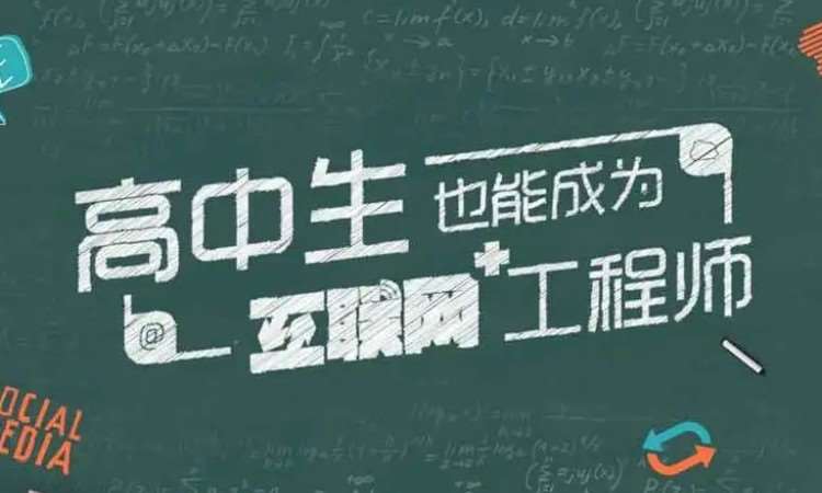 郑州高中生计算机培训班