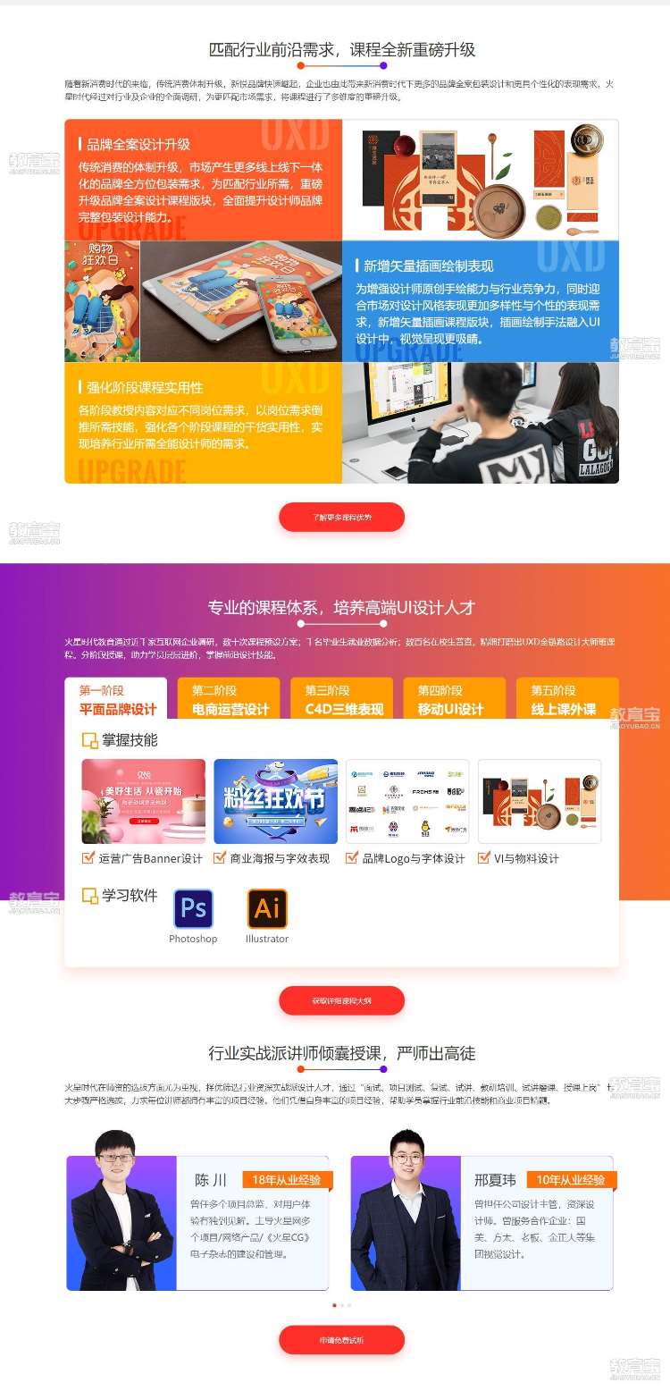 南京火星时代教育