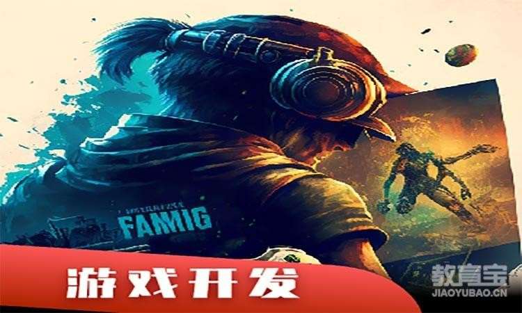 北京火星时代·Unity3D游戏开发