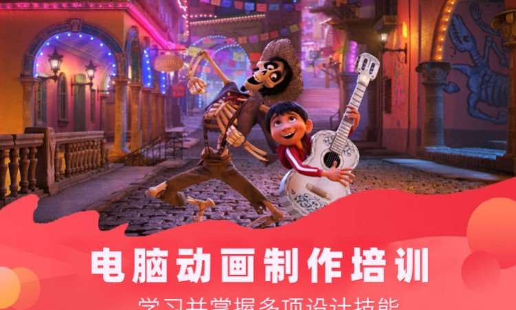 上海三维动画培训