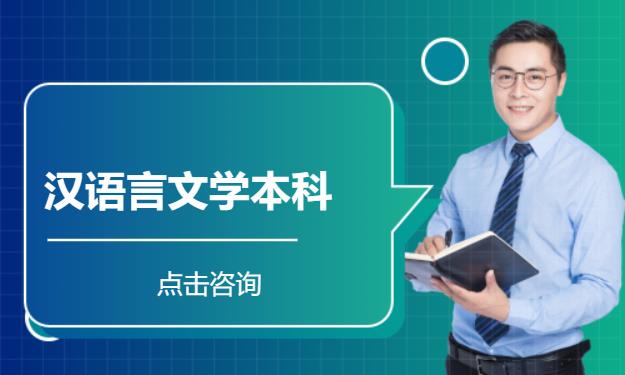 苏州汉语强化培训