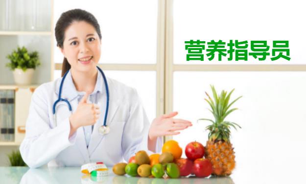 杭州公共营养师的课程