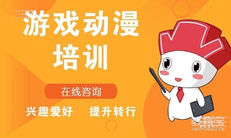 杭州动漫游戏设计培训机构