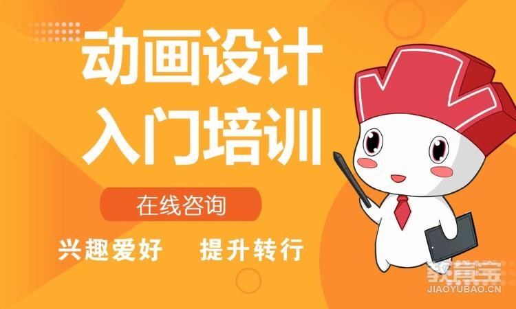 杭州三维动画专业培训