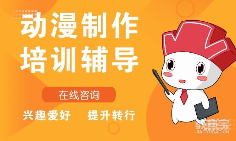 杭州动漫游戏设计培训机构