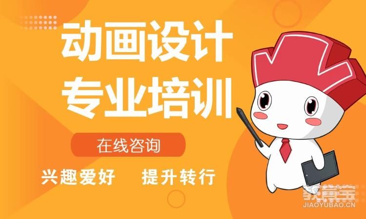南京三维动画培训公司